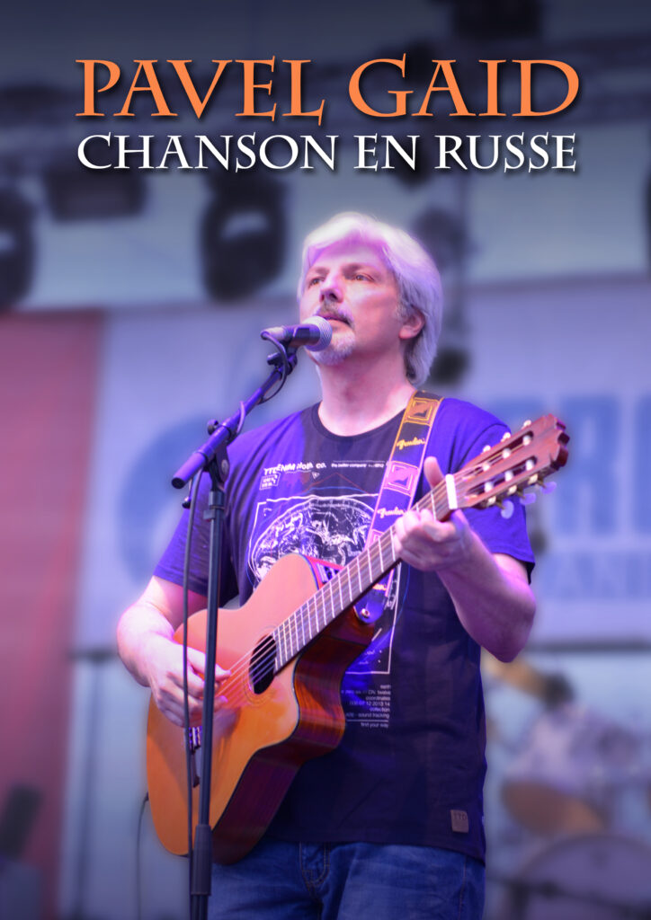 Pavel Gaid - Chanson en Russe